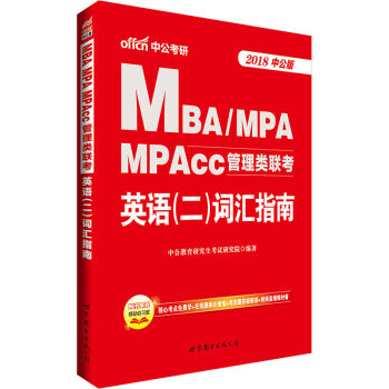 й桤2018MBAMPAMPAcc(lin)ӢZ~Rָ