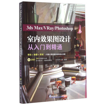 3ds Max VRay Photoshop҃(ni)ЧDOӋTͨP