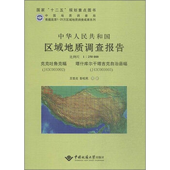 ظԭ1:25f^(q)|{ɹϵ A񹲺͇^(q)|{˿˷(J43C00