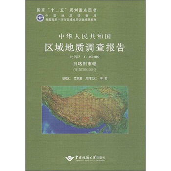 ظԭ1:25f^(q)|{ɹϵ A񹲺͇^(q)|{տtз(H45C003