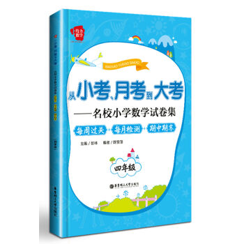 С¿󿼡УСW(xu)(sh)W(xu)ԇÿ^(gu)P(gun)+ÿzy(c)+ĩ꼉(j)