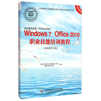 kܛãWindowsƽ_Windows7Office2010I(y)Ӗ̳̣߼TP