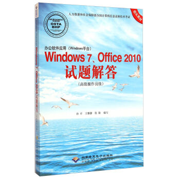kܛ(yng)ãWindowsƽ_Windows7Office2010ԇ}𣨸߼TP
