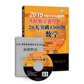 2015Д(sh)W(xu)^}26ͻ1500} (sh)W(xu)һֵٛ(zng)AԪ俼\ң}˴vҕlc(din)Y(ji)(gu)DѺԇ