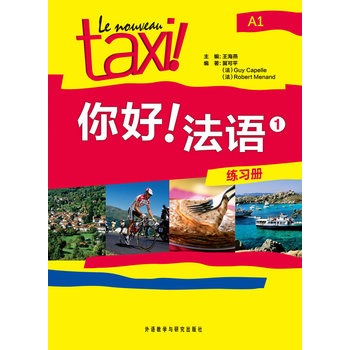 Z1(x)ԣNȫķ˽̲Le Nouveau Taxi!ЇW(xu)(x)߸ľ!