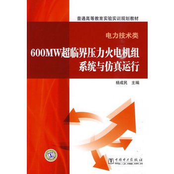ͨߵȽ(sh)(yn)(sh)Ӗ(xn)Ҏ(gu)̲ģg(sh)(li) 600MWR牺늙C(j)Mϵy(tng)c\(yn)