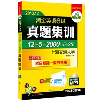 2013.12ԽӢZ}Ӗ12}+5Ay+2000l~RƬ+5 +25ƪģ2013.6-2009.6}yփbMP3PĻmϻAһĴWӢZ6AZ