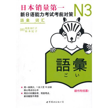 N3~RZ(y)ԇǰ(du)ߣձN(xio)һJLPT俼Õ(sh)(d)ԭM(jn)