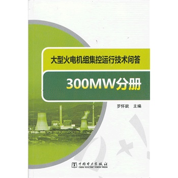 ͻ늙C(j)M\(yn)мg(sh) 300MWփ(c)