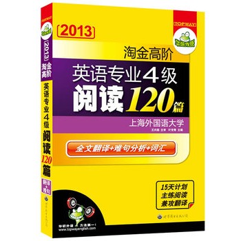 2013ԽAӢZ(y)I(y)ļ(j)x120ƪȫķg+y+~Rͻƣ15Ӌ(j)x湥~RAZ(y)