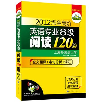 2012ԽAӢZI(y)˼x120ƪȫķg+y+~R15Ӌx湥gAZ
