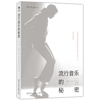 (Understanding Popular Music Culture)ȫչF(xin)l(f)СMx