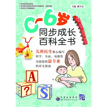 0-6qͬL(zhng)ٿȫ(sh)t(y)ڿƌW(xu)(zhun)I(y)ȫ֪R(sh)