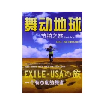 ӵ Beat Trip EXILEUSAh(hun)L֮ãһБB(ti)ȵձtFɆT피USAAҒҵĹ(ji)֮ã