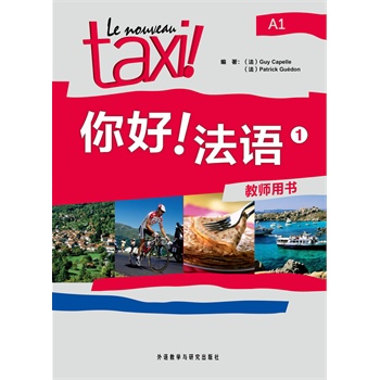 Z1̎ÕNȫķ˽̲Le Nouveau Taxi!ЇW߸ľ!
