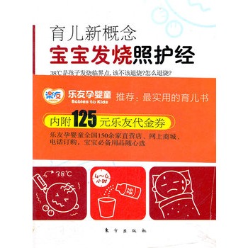 ¸l(f)o(jng) ٛƷ棨(ni)ЋͯBiСС]ԓ顰õ֧ԓNSٛ125Ԫa(chn)ƷȯȯЧ20121231գ