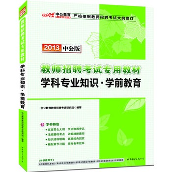 2013йW(xu)ƌI(y)֪R(sh)W(xu)ǰ-̎Ƹԇý̲ģٛ(zng)r(ji)ֵ300ԪD(sh)ֵ̎ƸԇP(gun)W(xu)֪R(sh)c(din)d