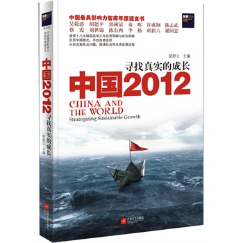 Ї(gu)2012挍(sh)ĳL(zhng)--Ї(gu)ӰǎȽԕǾIƽؕ־䡭͸ҕʮ˴Qxe֮꽛(jng)(j)cڣЇ(gu)l(f)չY(ji)Y