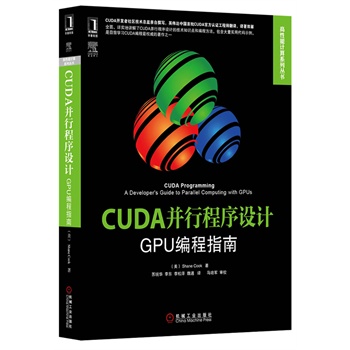 CUDAгO(sh)Ӌ(j)GPUָ(CUDA^(q)g(sh)O(jin)׫Ӣ_(d)ٷJ(rn)C̎g)
