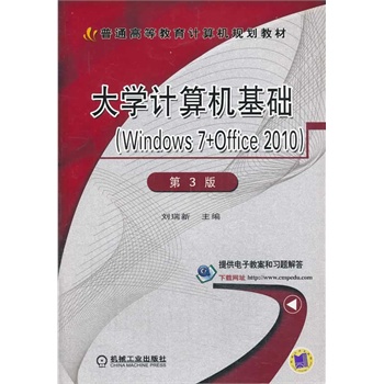 W(xu)ӋCA(ch)Windows 7+Office 20103ͨߵȽӋCҎ(gu)̲ģ