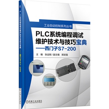 PLCϵy(tng){(dio)ԇSog(sh)cɌ䡪TS7-200         (Ԍl(f)xM댍H(yng)þ) 