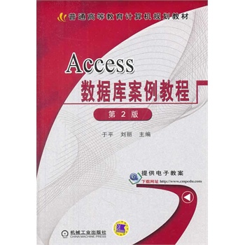 Access(sh)(j)(k)̳̣2ͨߵȽӋ(j)C(j)Ҏ(gu)̲ģ