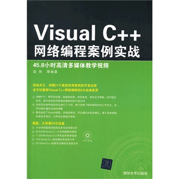 Visual C++W(wng)j(lu)̰(zhn)P(zhn)Ԕ21͑(yng)ðȫչF(xin)VC++W(wng)j(lu)̵8(jng)䑪(yng)ã14СřW(xu)ҕl