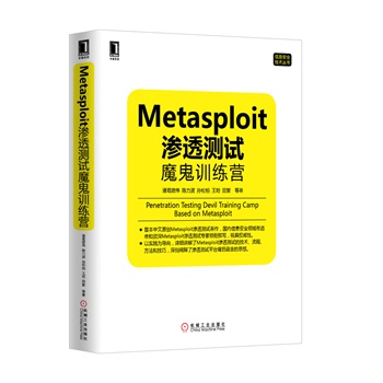 MetasploitB͸yԇħӖIױԭ(chung)MetasploitB͸yԇϢȫI򲼵ߺYMetasploitB͸yԇI׫)