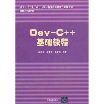 Dev-C++ A̳̣AWССWһľWо̲ϢgϵУNOIPȫϢWWƥ(lin)ِ]Õ 