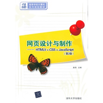 W(wng)(y)O(sh)Ӌ(j)cHTML5+CSS+javascript2棩21o(j)ߵȌW(xu)УӋ(j)C(j)ϵҎ(gu)35