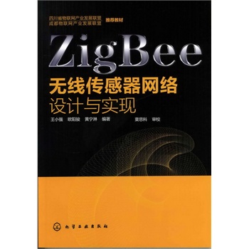ZigBeeoW(wng)j(lu)O(sh)Ӌ(j)c(sh)F(xin)(һoW(wng)j(lu)(gu)_l(f)ָ(do)Õ)