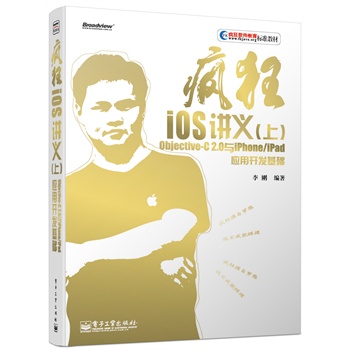 iOS vxϣ Objective-C 2.0ciPhone/iPad(yng)_l(f)A(ch)(ni)ײiOS 7P(gun)С邃W(xu)iPhone/iPad(yng)_l(f)҂һɣ