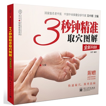 3犾ȡѨD⣨ȫ棩ȫʣ(jng)䕳NȡѨȫҼt(y)뱣\҃A֮ֵٛҘ˜ᘾѨλD
