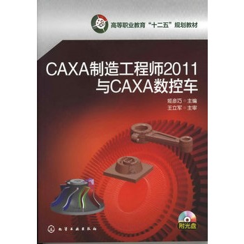 CAXA칤̎2011cCAXA(sh)܇(ch)()(P(pn))