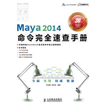 Maya 2014ȫٲփ(c)Y(ji)ϸ(g)ģKͨ^(gu)(g)ͽǶȫMayaͲˆΣ1DVD