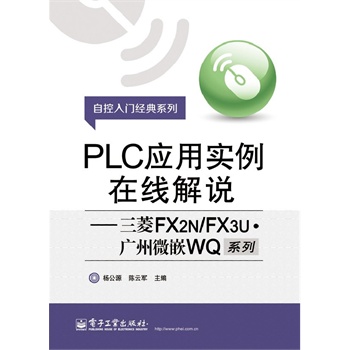PLC(yng)Ì(sh)ھfFX2N/FX3UV΢ǶWQϵ