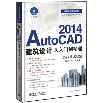 AutoCAD 2014OӋTͨ(DVDP1)