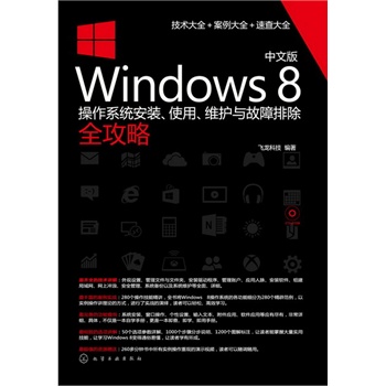 İWindows 8ϵy(tng)bʹSo(h)cųȫԣP
