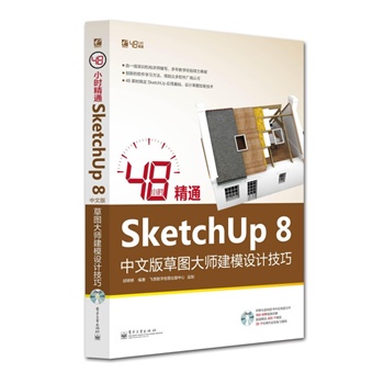 48СrͨSketchUp 8İ݈D󎟽ģOӋ(DVDP1)