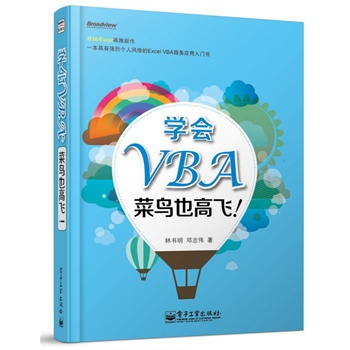 W(xu)(hu)VBABҲwpɫ MrExcelһЏ(qing)҂(g)L(fng)Excel VBĀ(w)(yng)TA(y)Ӌ(j)l(f)؛r(sh)g20131030գ MrExcelһЏ(qing)҂(g)L(fng)Excel VBĀ(w)(yng)T