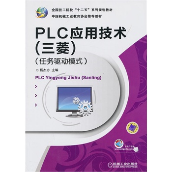 PLC(yng)üg(sh)⣩΄(w)(q)(dng)ģʽȫԺʮ塱ϵҎ(gu)̲ 