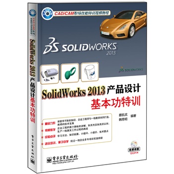 SolidWorks 2013a(chn)ƷO(sh)Ӌ(j)Ӗ(xn)(DVDP1)c(din)vɺ͹ˇ֪R(sh)(sh)ԏ(qing)