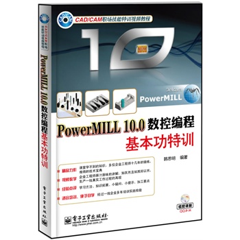 PowerMILL 10.0(sh)ؾ̻ӖDVDP1cvɺ͹ˇ֪Rԏ