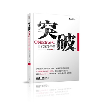 ͻƣObjective-C_(ki)l(f)ٌW(xu)փ(c)(DVDP(pn)1)Ԕ(x)v̓MO(png)ϵy(tng)ƽ_(ki)l(f)h(hun)֣