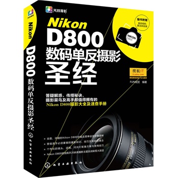 Nikon D800(sh)aηzӰʥ(jng)(ٛ(zng)(sh)aC(j)坍w(yn)b)(ɽEzӰB(nio)ֵֶÓеNikon D800zӰȫٲփ(c)S(sh)ٛ(zng)(sh)aC(j)坍w(yn)b)