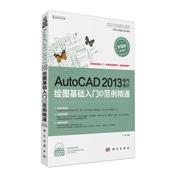 AutoCAD 2013늚O(sh)ӋLDA(ch)Tcͨ(DVD)(CADO(sh)Ӌλ܌ӖʾԽ̳̣(ni)YCADO(sh)ӋƳľƷD)