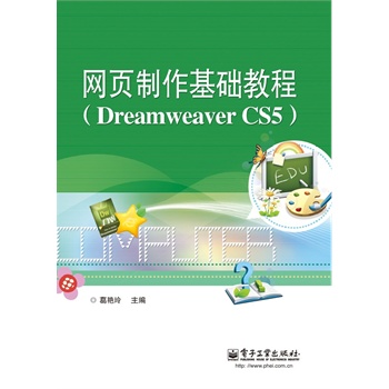 WA̳̣Dreaweaver CS5