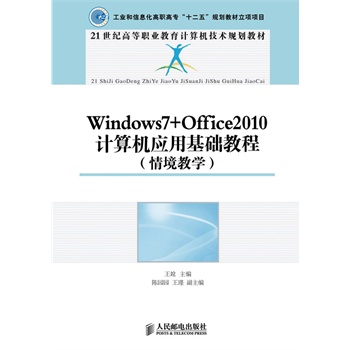Windows7+Office2010Ӌ(j)C(j)(yng)ûA(ch)̳(龳̌W(xu))(I(y)Ϣߌʮ塱Ҏ(gu)̲(xing)(xing)Ŀ)