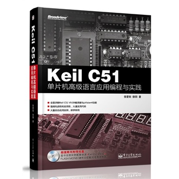 Keil C51ƬC(j)߼Zԑ(yng)þc(sh)`(CDP1)