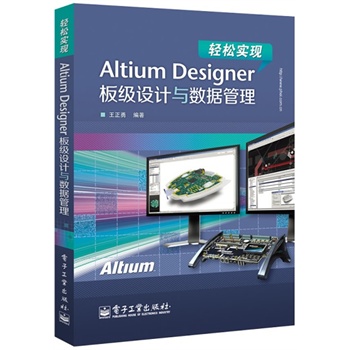 pɌF(xin)Altium Designer弉O(sh)Ӌc(sh)(j)(Altium Designer弉·O(sh)ӋO(sh)Ӌ(sh)(j)]Õ)